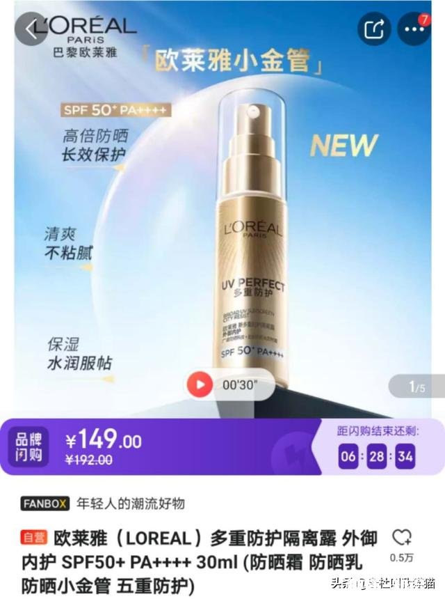 什么牌子防晒霜好用又实惠