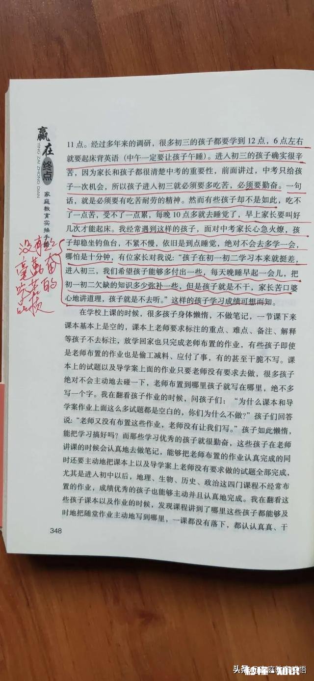 孩子上初一，班里40人，考试倒数第五名，如果努力能考上高中吗