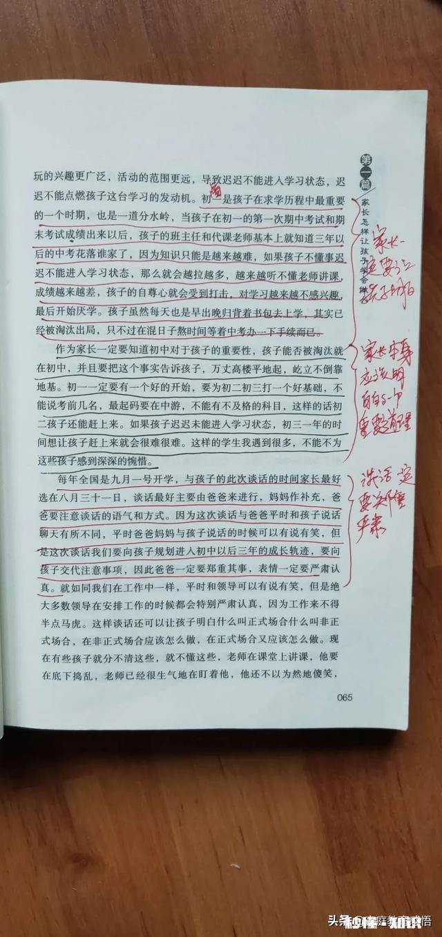 孩子上初一，班里40人，考试倒数第五名，如果努力能考上高中吗