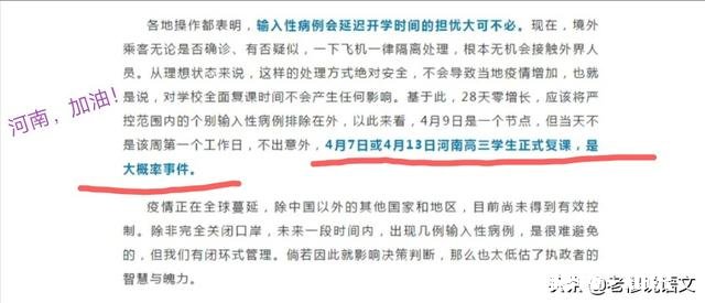 河南什么时候开学