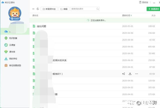 小学数学的教学视频是如何制作的,用什么软件制作,请大师指点