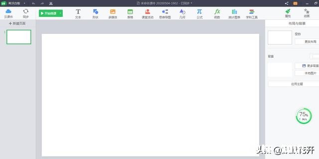 小学数学的教学视频是如何制作的,用什么软件制作,请大师指点