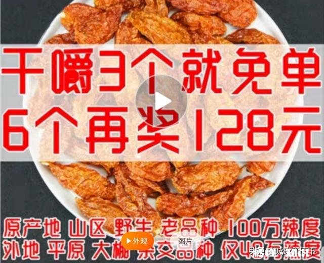 当魔鬼辣椒遇上四川人后,会发生什么事