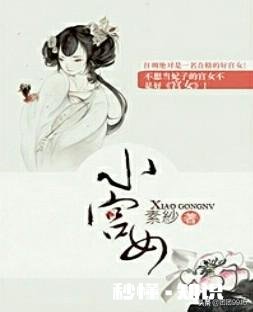 有没有凡人流小说推荐