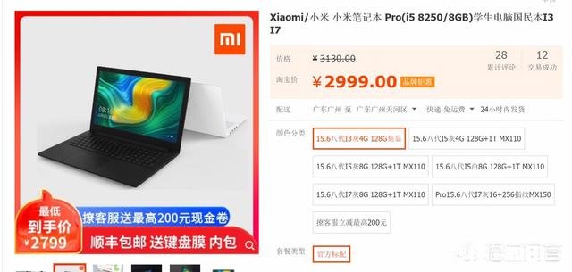 想买个3000左右的笔记本电脑，主要是办公的，有什么推荐