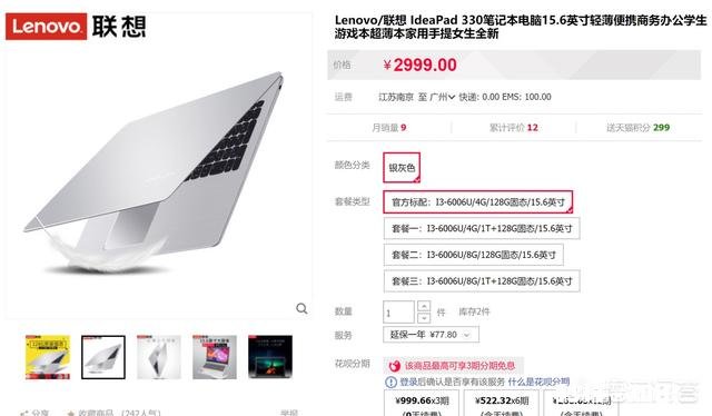 想买个3000左右的笔记本电脑，主要是办公的，有什么推荐