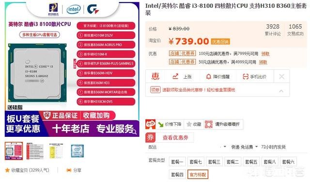 2000预算一台游戏主机，不要显卡硬盘显示器，有什么推荐