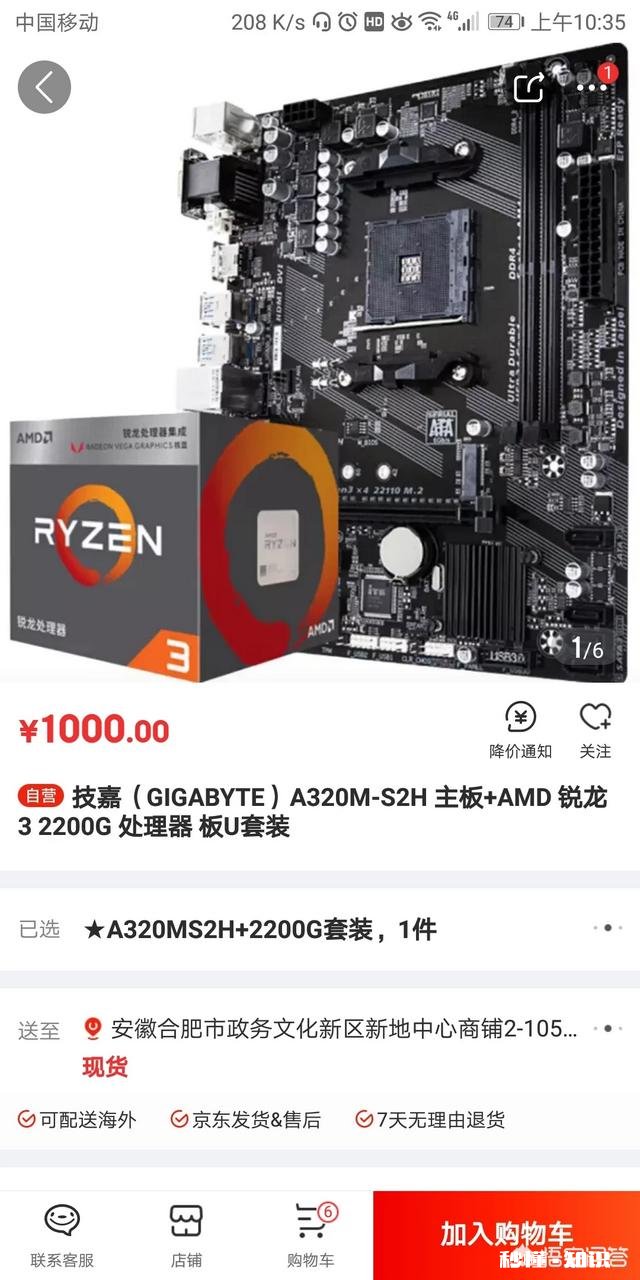 2000预算一台游戏主机，不要显卡硬盘显示器，有什么推荐