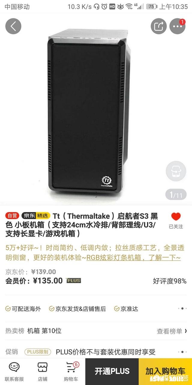 2000预算一台游戏主机，不要显卡硬盘显示器，有什么推荐