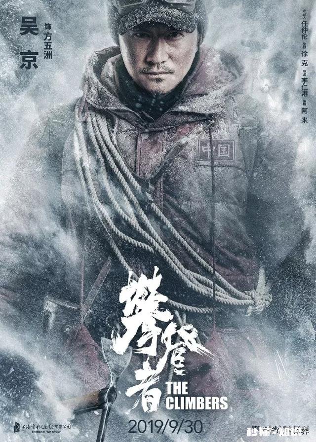 吴京未上映的《攀登者》遭遇大量差评，你觉得它能超越《战狼2》吗
