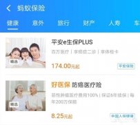 支付宝为什么没有和平安保险合作