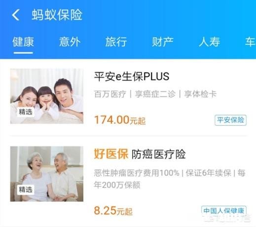 支付宝为什么没有和平安保险合作