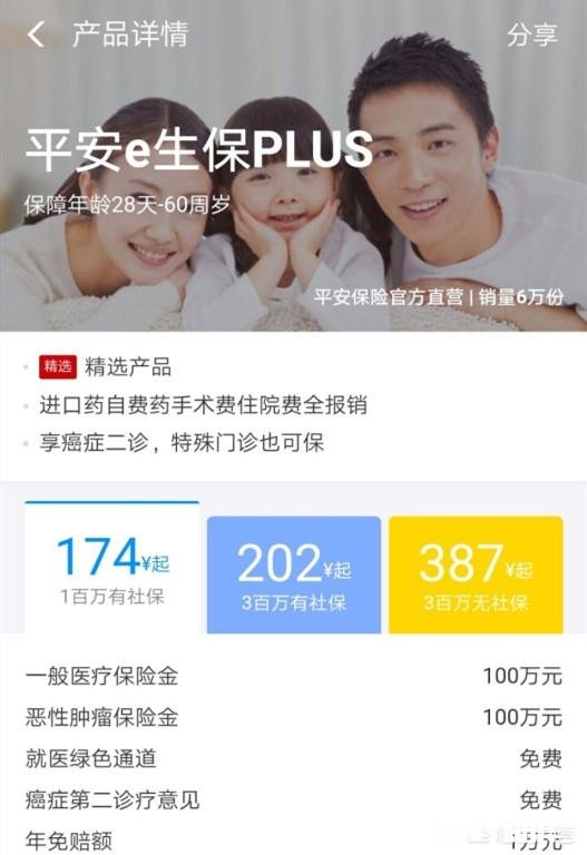 支付宝为什么没有和平安保险合作