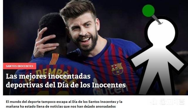 《世界体育报》头版消息，皮克将在2021年参加巴萨主席大选，你怎么看