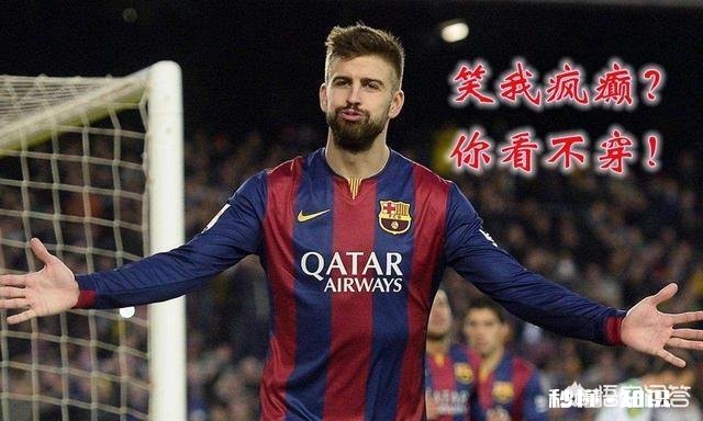 《世界体育报》头版消息，皮克将在2021年参加巴萨主席大选，你怎么看