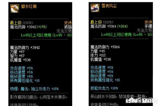 dnf我的阿修罗有整套的万世，星辰，时光，b套升级哪个呢