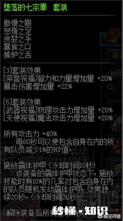 dnf我的阿修罗有整套的万世，星辰，时光，b套升级哪个呢