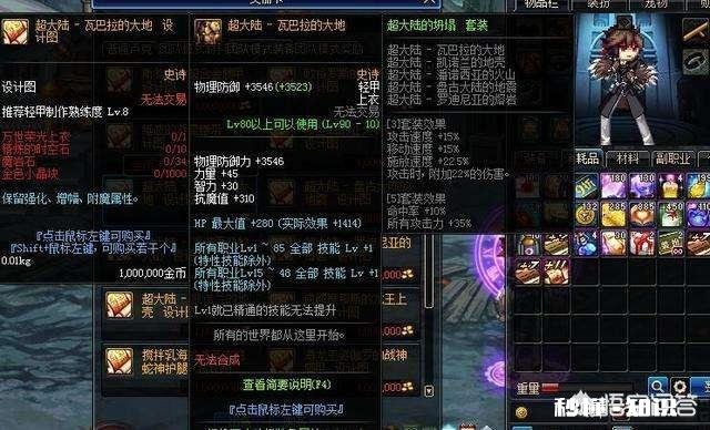 dnf我的阿修罗有整套的万世，星辰，时光，b套升级哪个呢