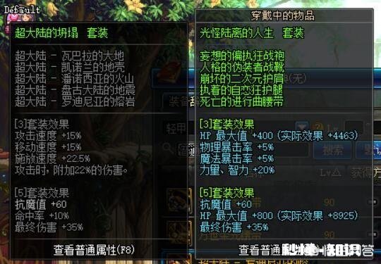 dnf我的阿修罗有整套的万世，星辰，时光，b套升级哪个呢