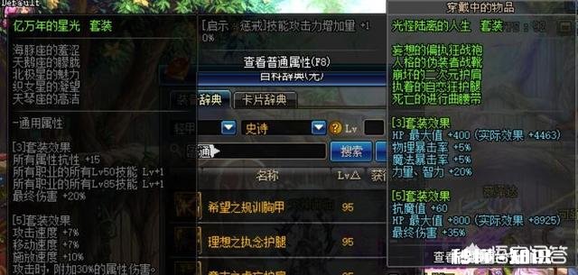 dnf我的阿修罗有整套的万世，星辰，时光，b套升级哪个呢