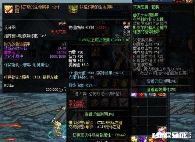 dnf我的阿修罗有整套的万世，星辰，时光，b套升级哪个呢