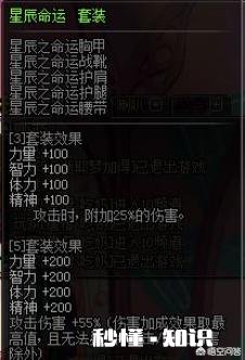 dnf我的阿修罗有整套的万世，星辰，时光，b套升级哪个呢