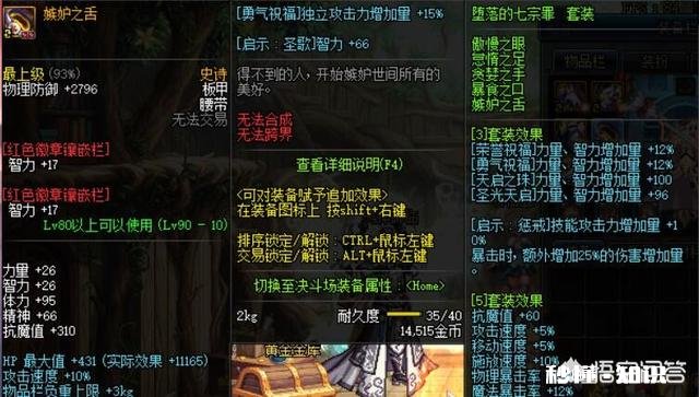 dnf我的阿修罗有整套的万世，星辰，时光，b套升级哪个呢