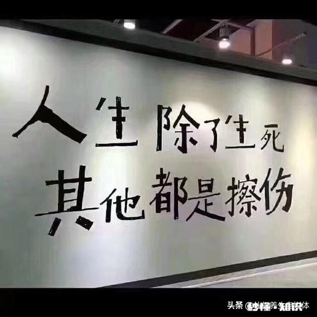 疫情下的中年危机你怎么看