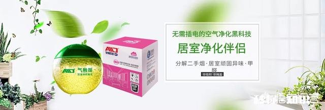 夏季如何防治室内污染