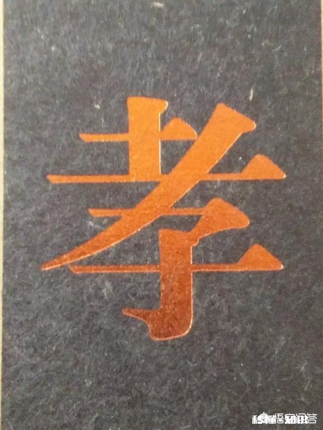 请问古代24孝里边，为什么会把帝舜孝感动天作为第一孝