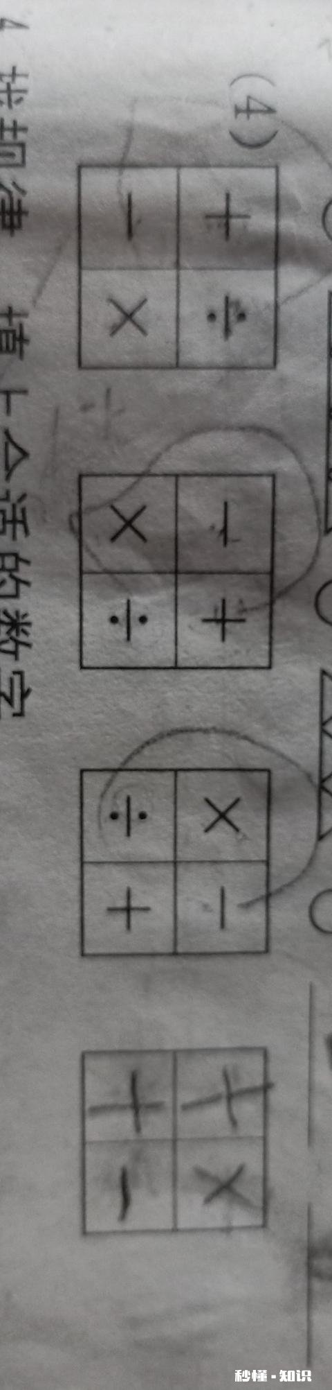 小学升初中数学考试纳入多少分值的奥数比较合理