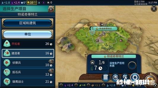 是三千五买个switch好还是八千买个苹果X