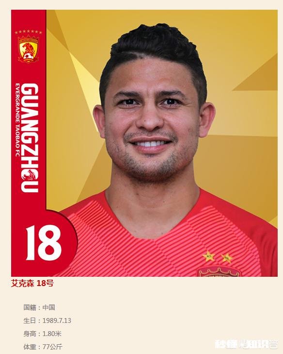 埃尔克森归化后，如果对阵巴西，进球欲望会不会更加强烈