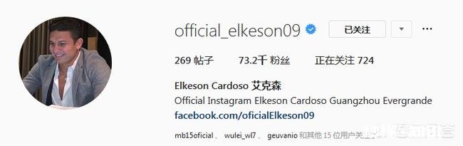 埃尔克森归化后，如果对阵巴西，进球欲望会不会更加强烈