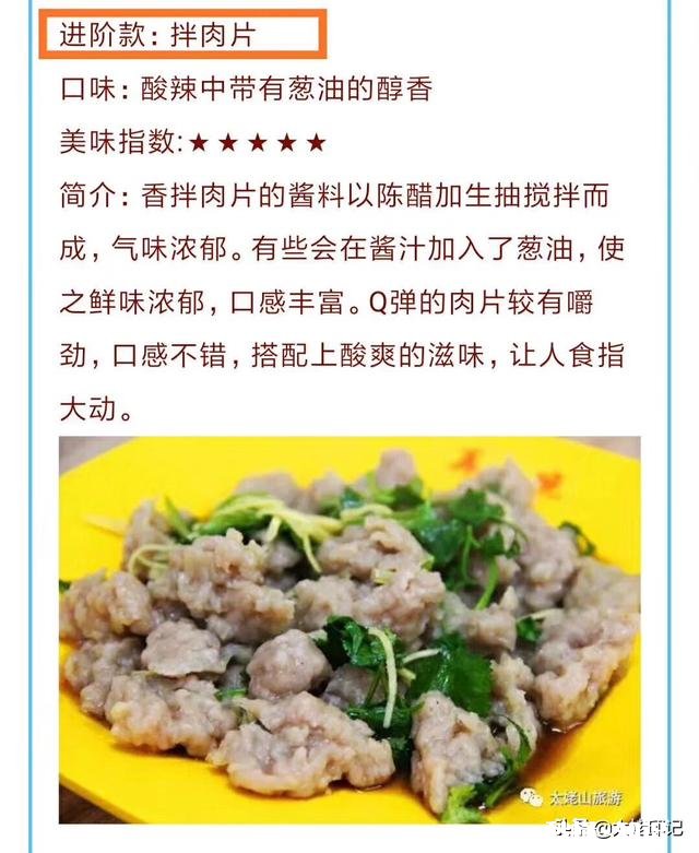 为什么有人说福鼎肉片遍布福建大街小巷