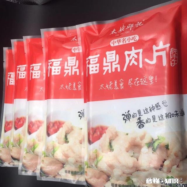为什么有人说福鼎肉片遍布福建大街小巷