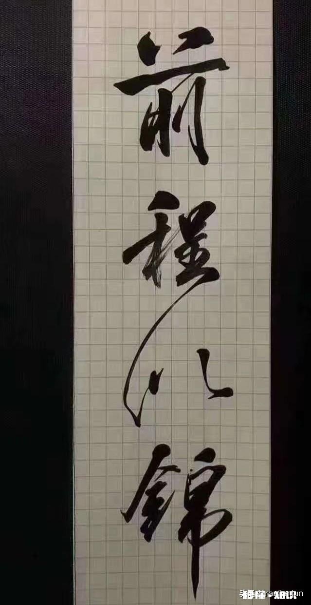 月有阴晴圆缺，我们对待自己的工作应该认真还是混日子