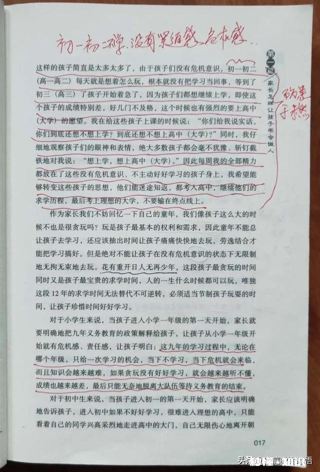 2021新一批小学初中入学，分班考到底要不要准备