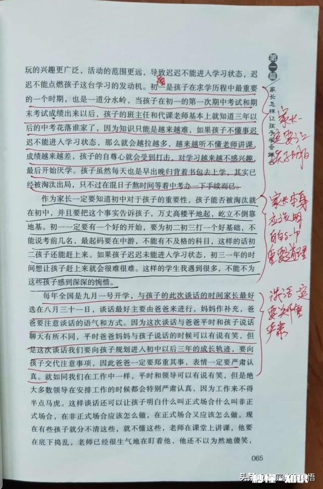 2021新一批小学初中入学，分班考到底要不要准备