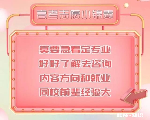 20年高考志愿填报过程您和孩子是友好商量的还是中间有冲突