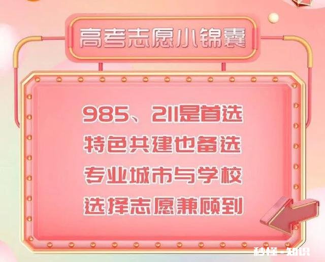 20年高考志愿填报过程您和孩子是友好商量的还是中间有冲突
