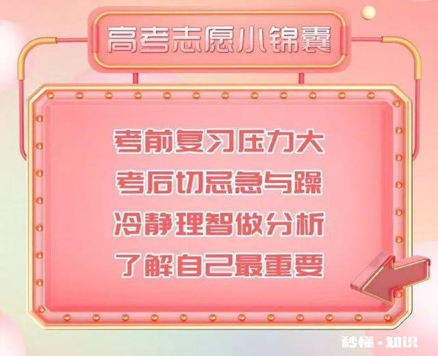 20年高考志愿填报过程您和孩子是友好商量的还是中间有冲突