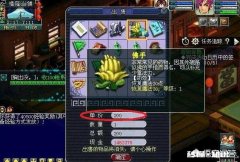 梦幻西游15年间，你都知道哪些投机取巧的赚钱方法