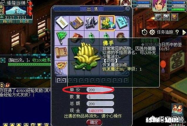 梦幻西游15年间，你都知道哪些投机取巧的赚钱方法