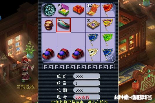 梦幻西游15年间，你都知道哪些投机取巧的赚钱方法