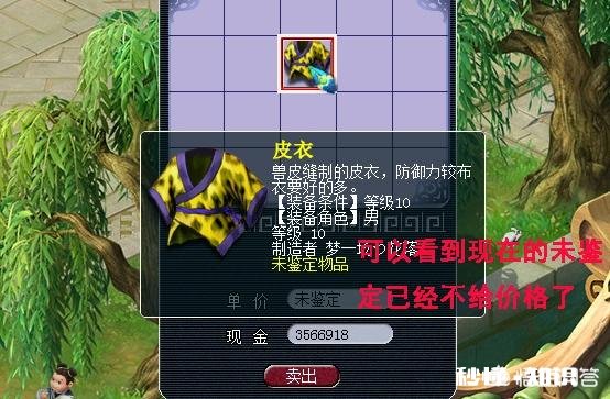 梦幻西游15年间，你都知道哪些投机取巧的赚钱方法