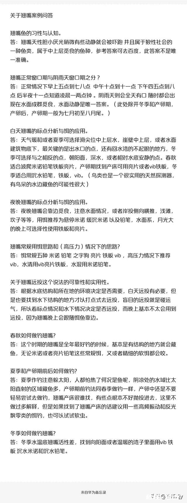 路亚陌生水域如何快速找鱼