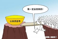 有没有自考本科上岸公务员的，能分享一下经验吗