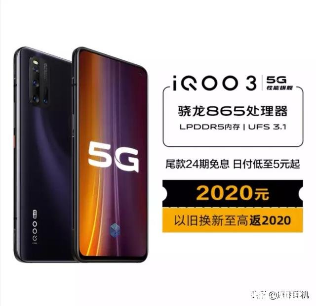 拥有hifi功能的5G手机，iQOO 3听歌会更爽吗
