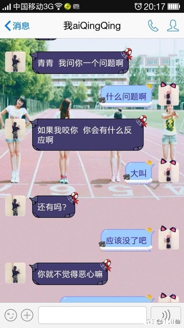 怎么样通过微信聊天让一个男生喜欢上你